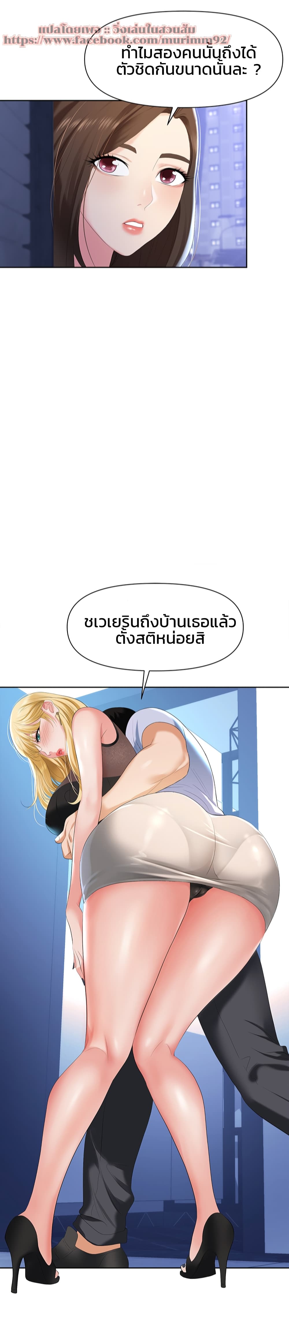 Trap (Pornhwa) - หน้า 55
