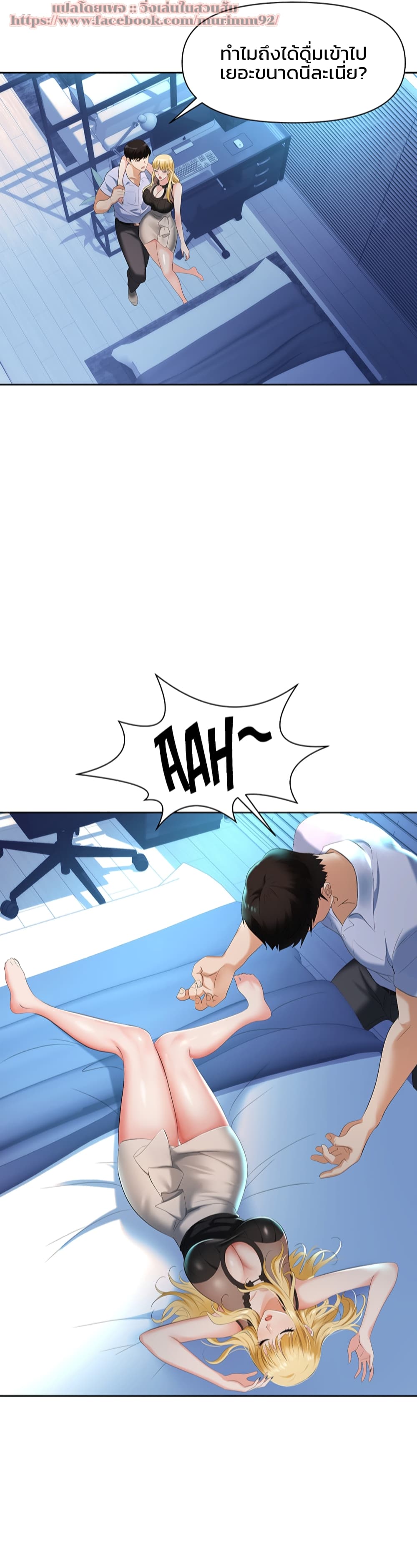 Trap (Pornhwa) - หน้า 56