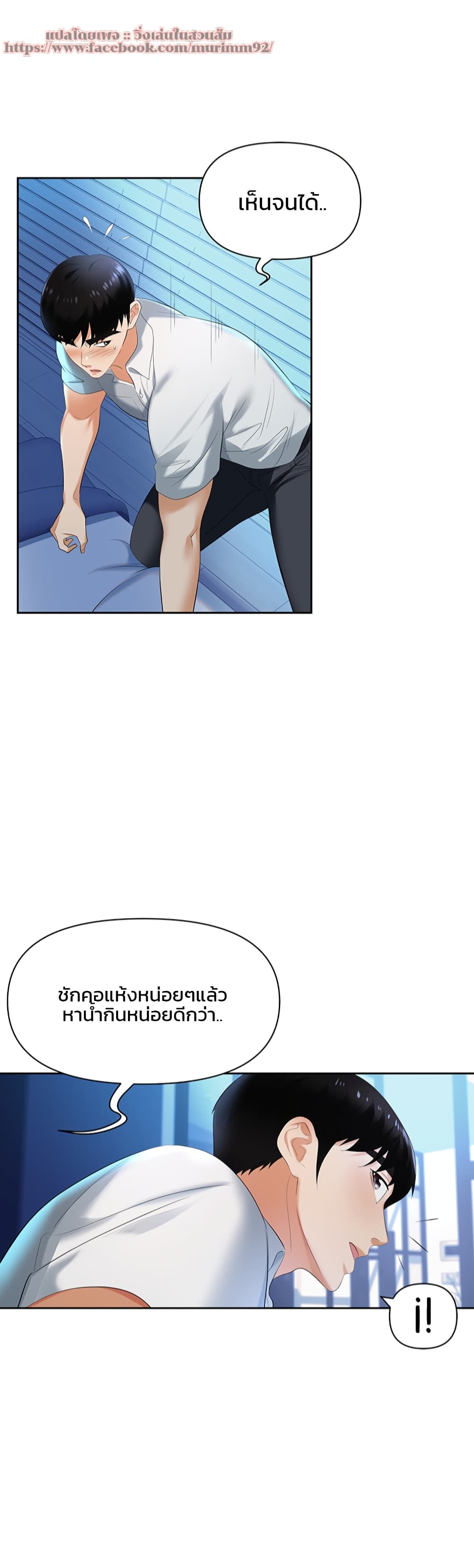 Trap (Pornhwa) - หน้า 58