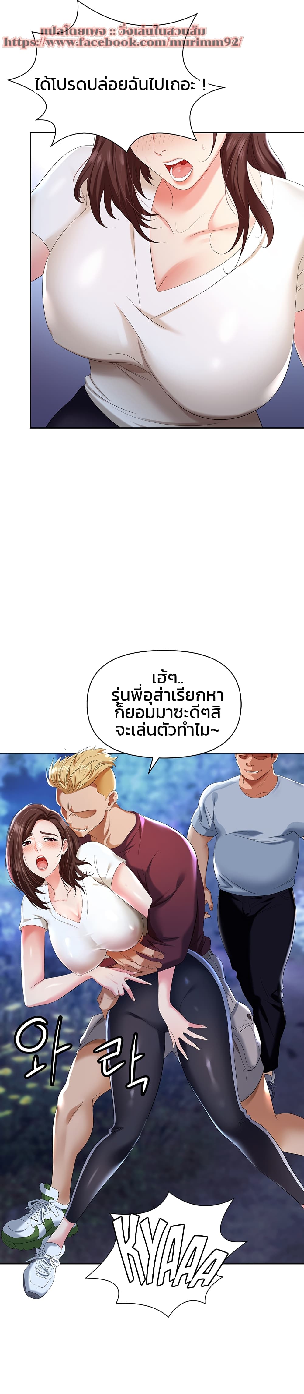 Trap (Pornhwa) - หน้า 6