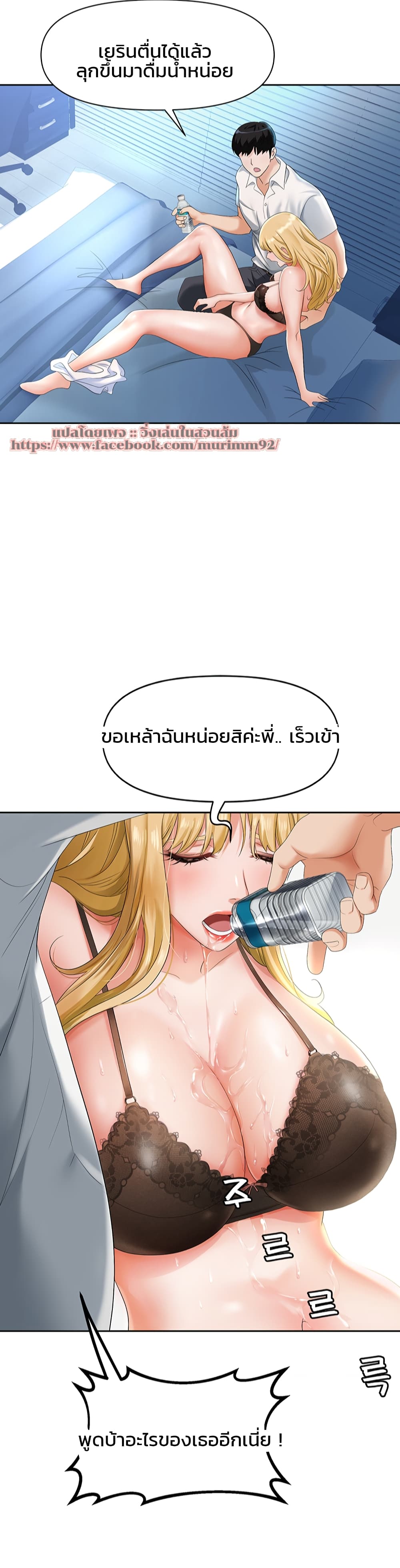 Trap (Pornhwa) - หน้า 61