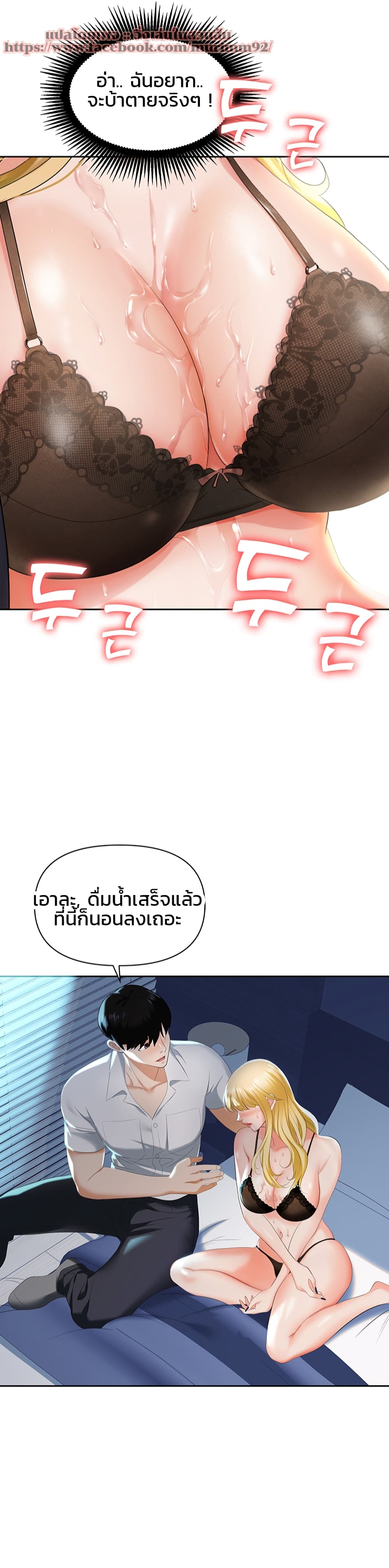 Trap (Pornhwa) - หน้า 62