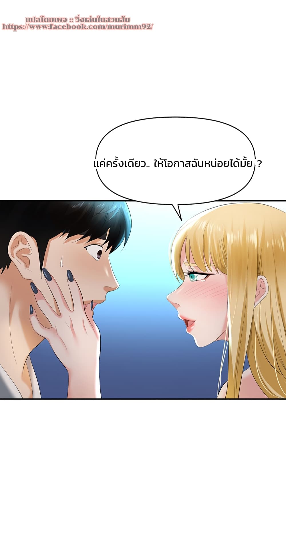 Trap (Pornhwa) - หน้า 65