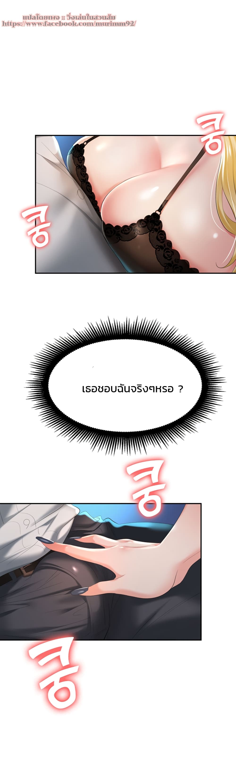 Trap (Pornhwa) - หน้า 66