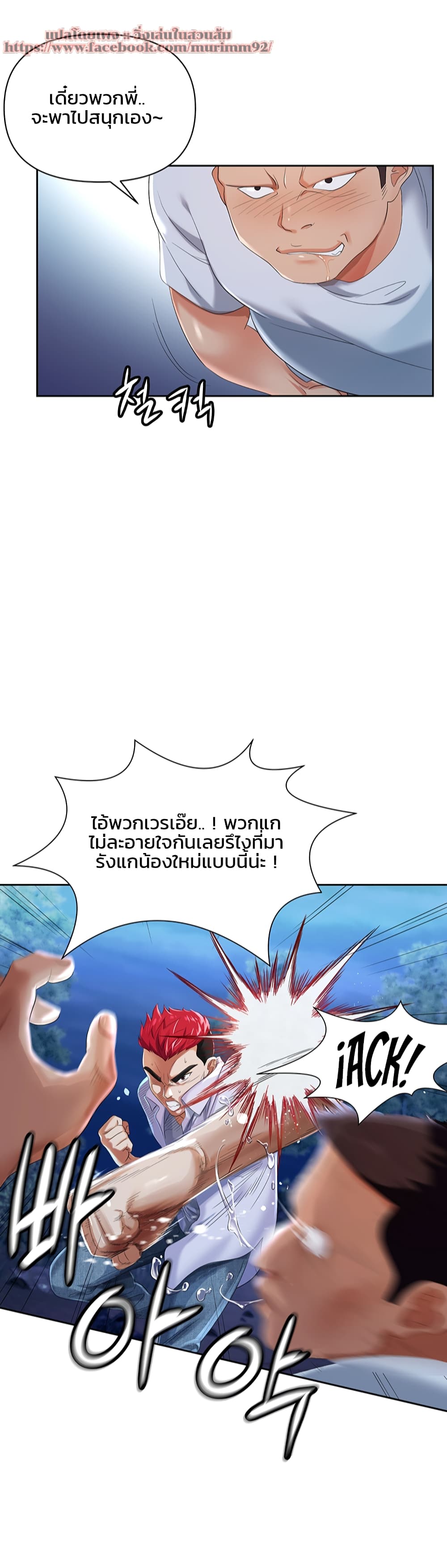 Trap (Pornhwa) - หน้า 7