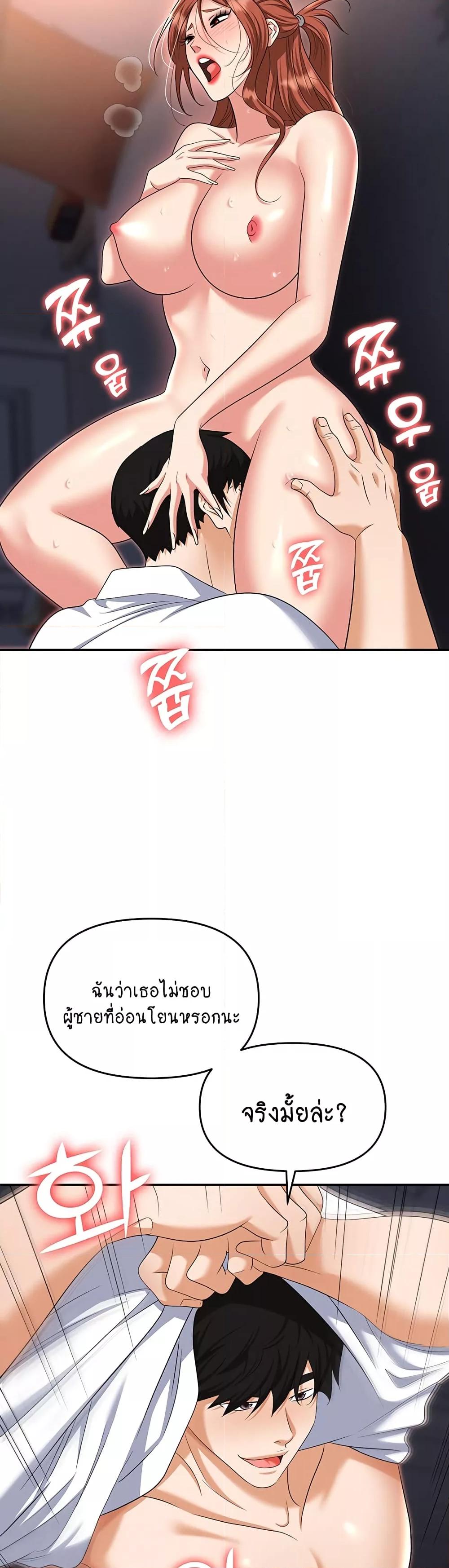 Trap (Pornhwa) - หน้า 34