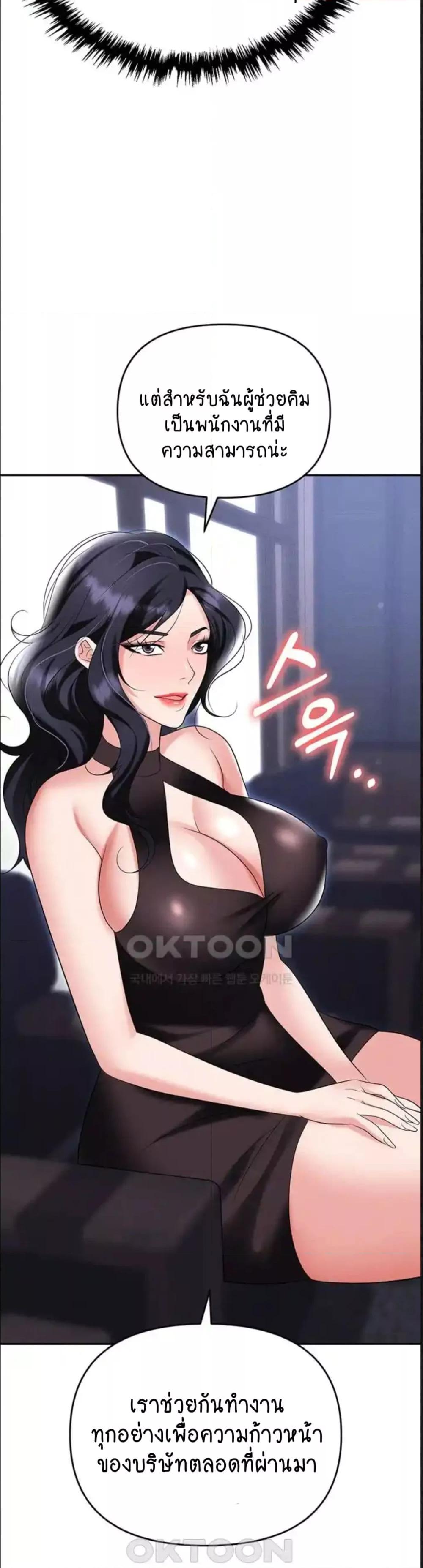 Trap (Pornhwa) - หน้า 13