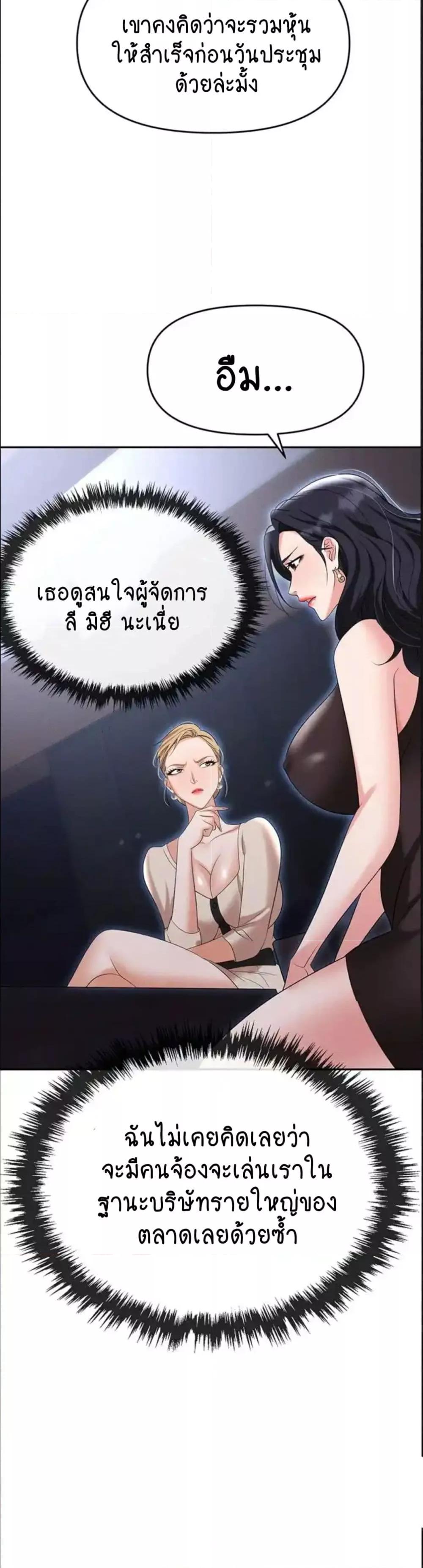 Trap (Pornhwa) - หน้า 16
