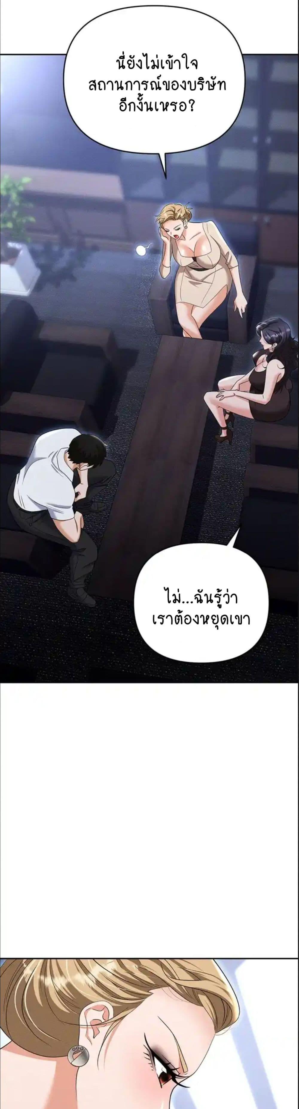 Trap (Pornhwa) - หน้า 17