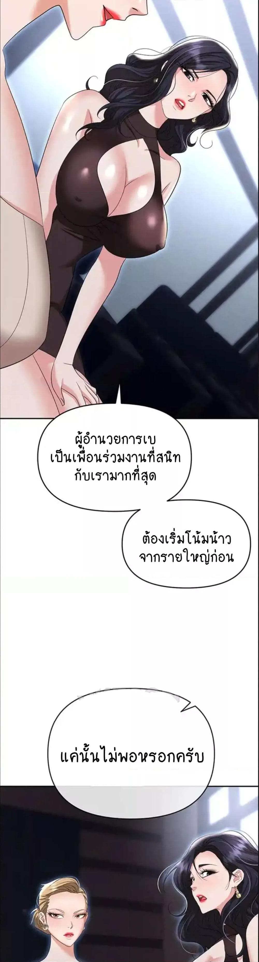 Trap (Pornhwa) - หน้า 18