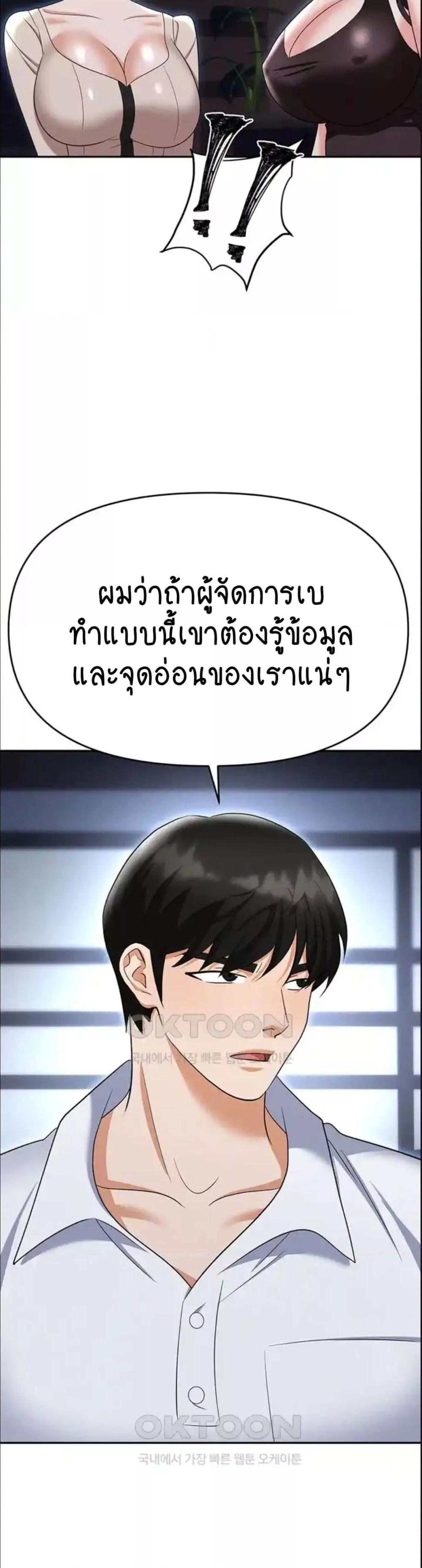 Trap (Pornhwa) - หน้า 19