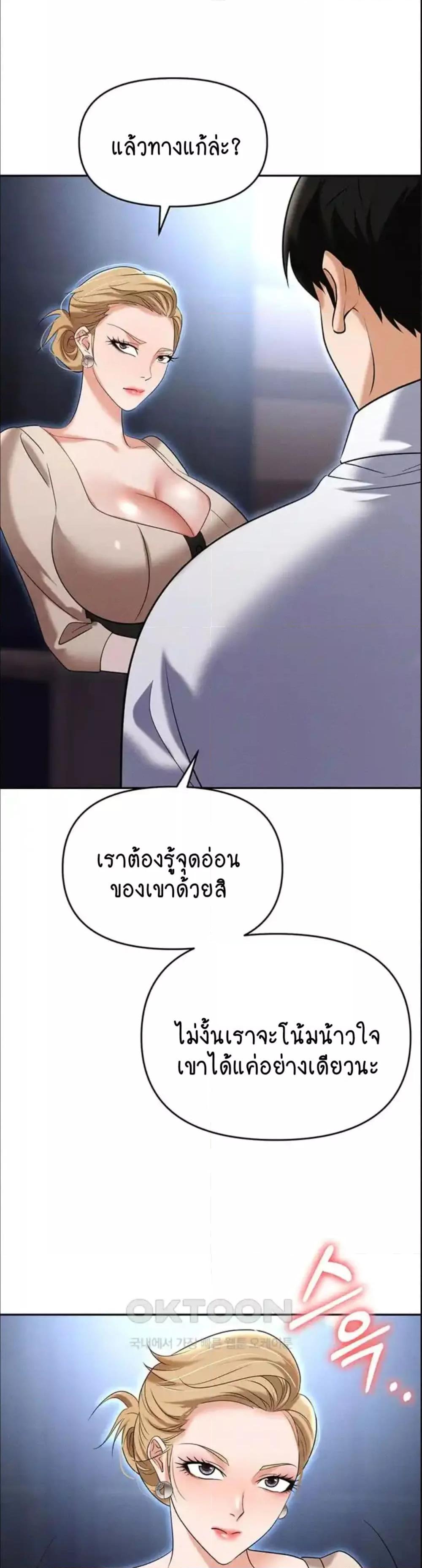 Trap (Pornhwa) - หน้า 20