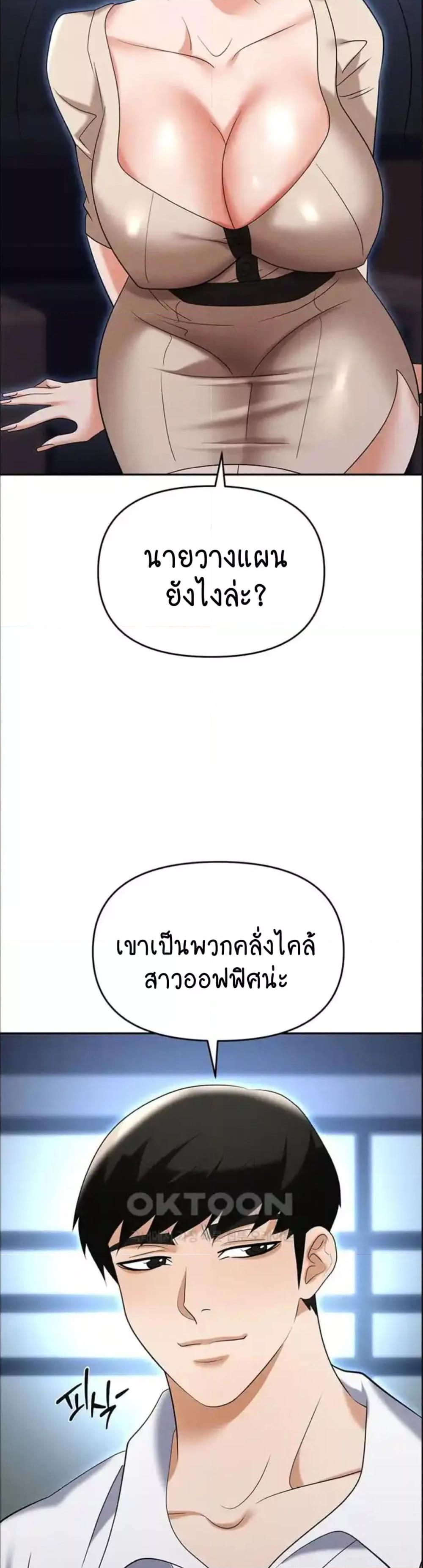 Trap (Pornhwa) - หน้า 21