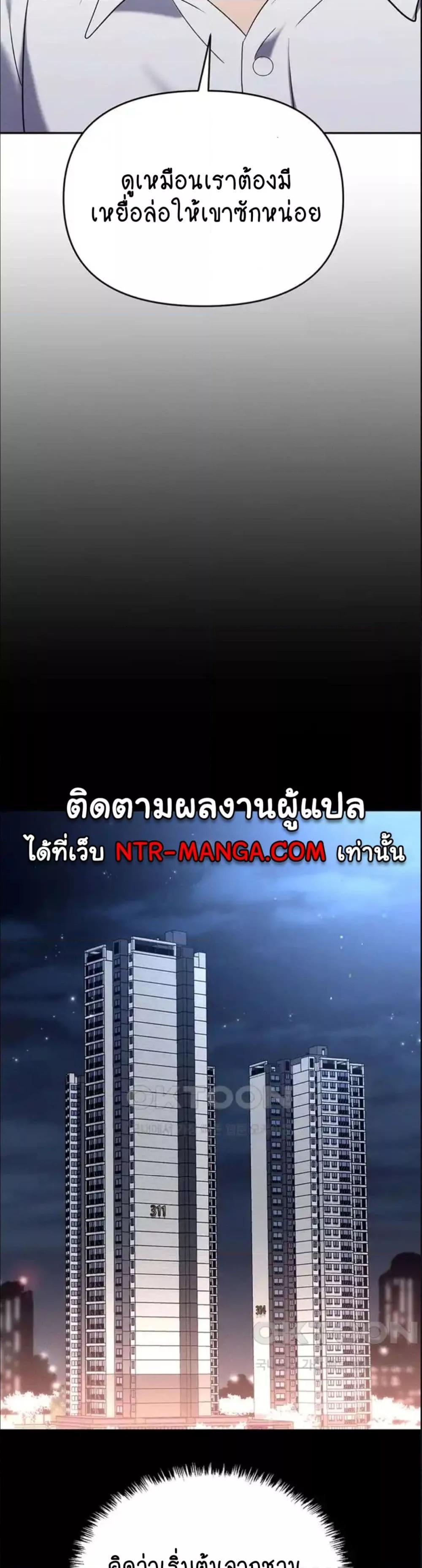 Trap (Pornhwa) - หน้า 22