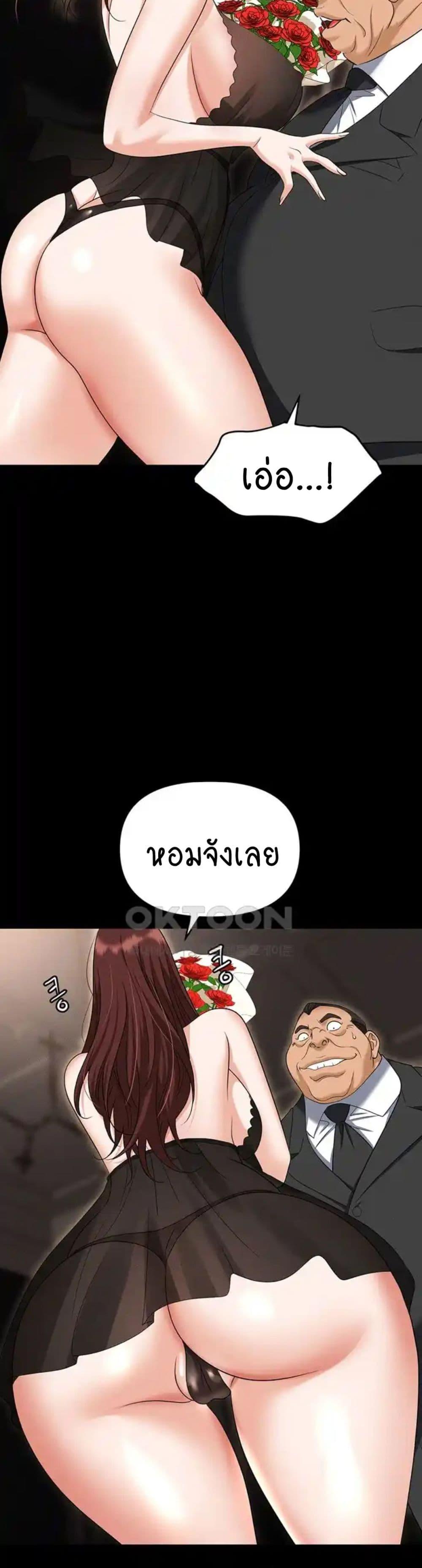 Trap (Pornhwa) - หน้า 25