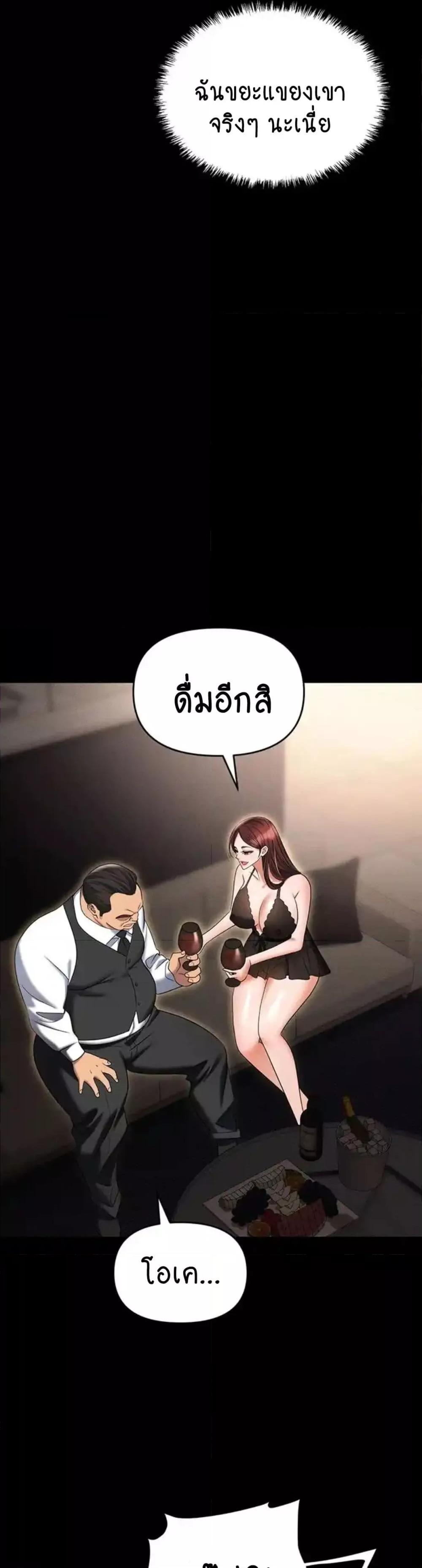 Trap (Pornhwa) - หน้า 26