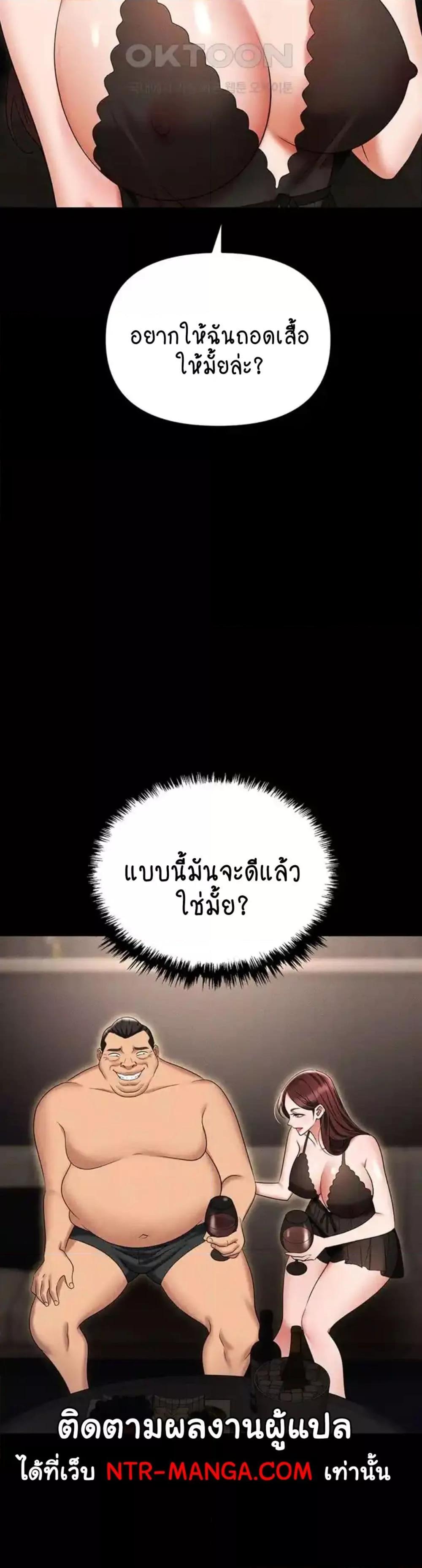 Trap (Pornhwa) - หน้า 28