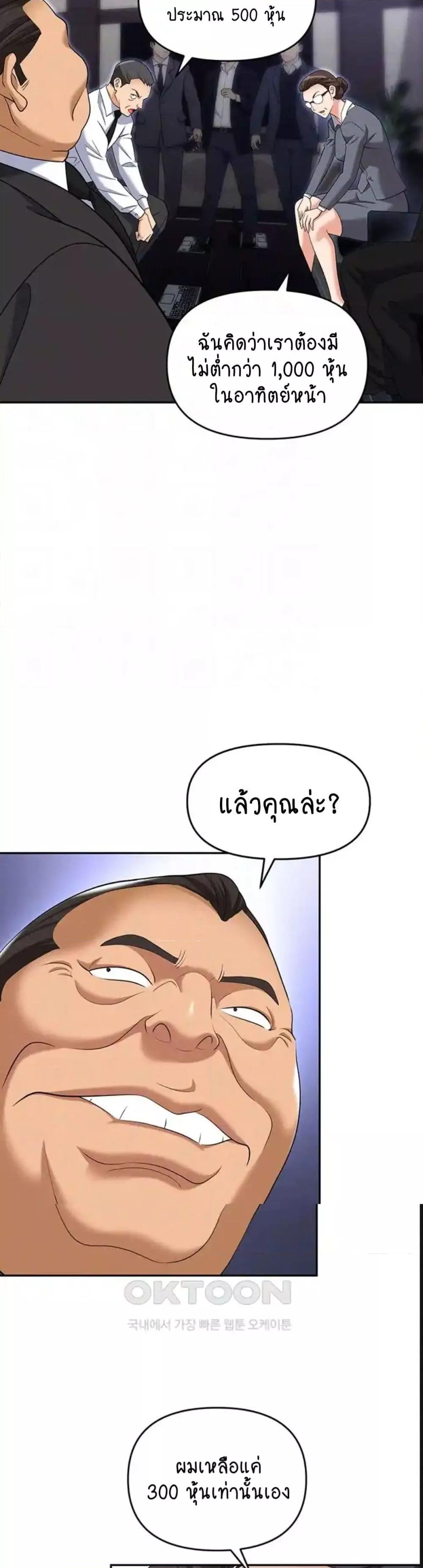 Trap (Pornhwa) - หน้า 3