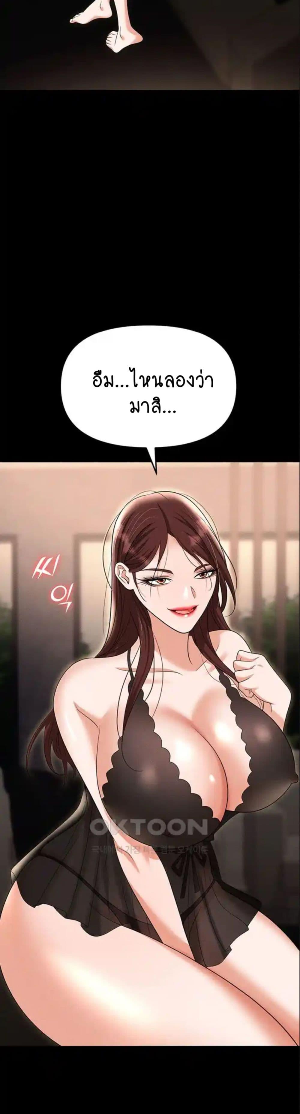 Trap (Pornhwa) - หน้า 31