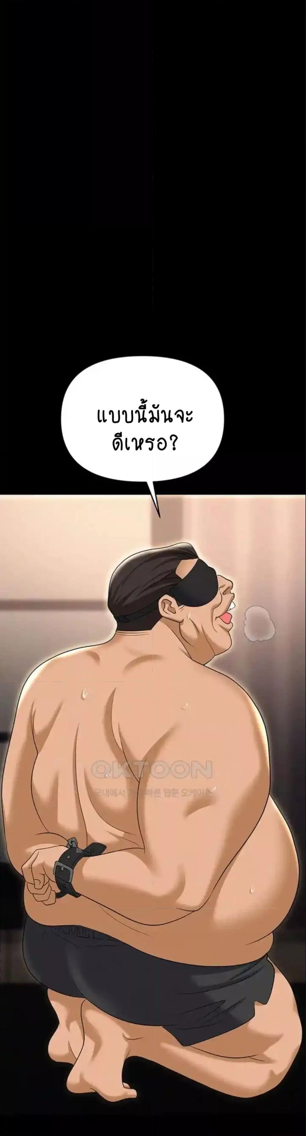Trap (Pornhwa) - หน้า 32