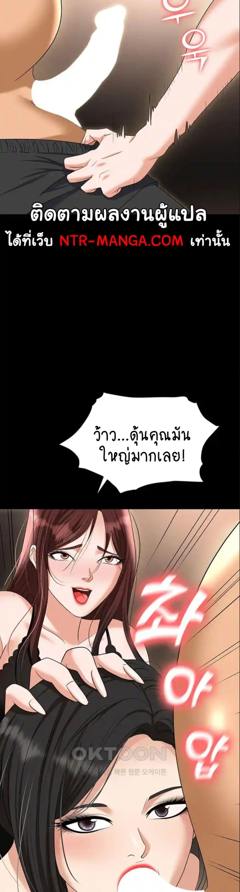 Trap (Pornhwa) - หน้า 35