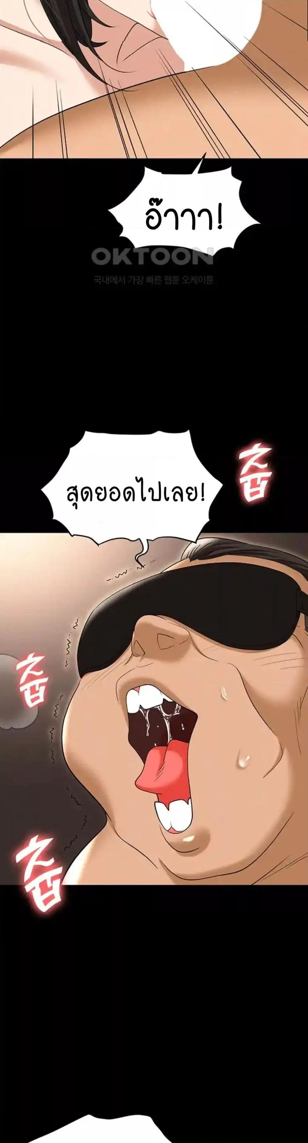 Trap (Pornhwa) - หน้า 36