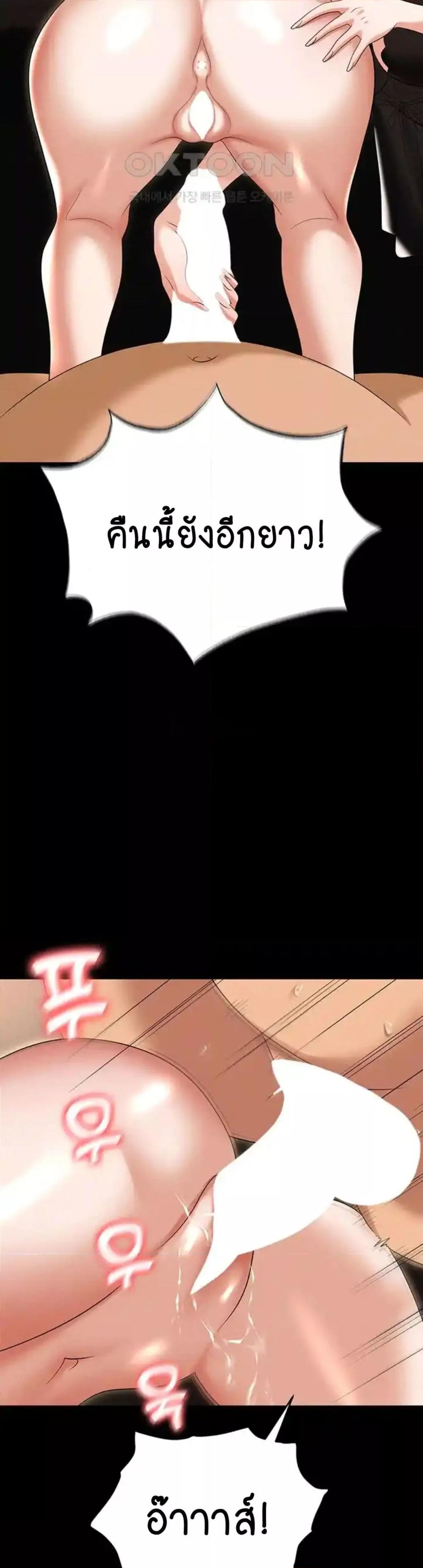 Trap (Pornhwa) - หน้า 38