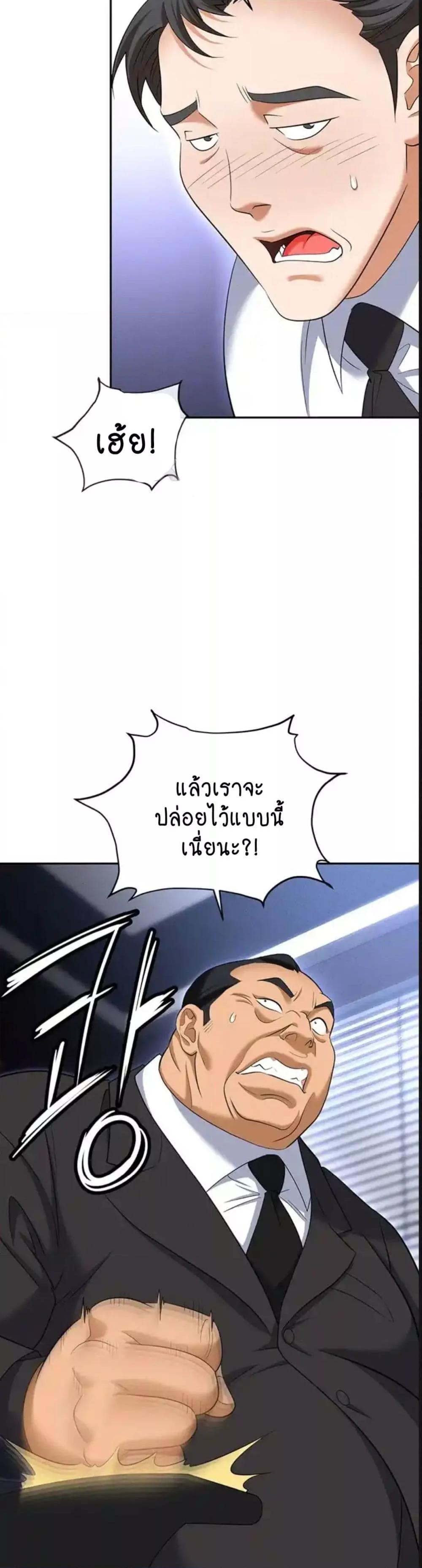 Trap (Pornhwa) - หน้า 4