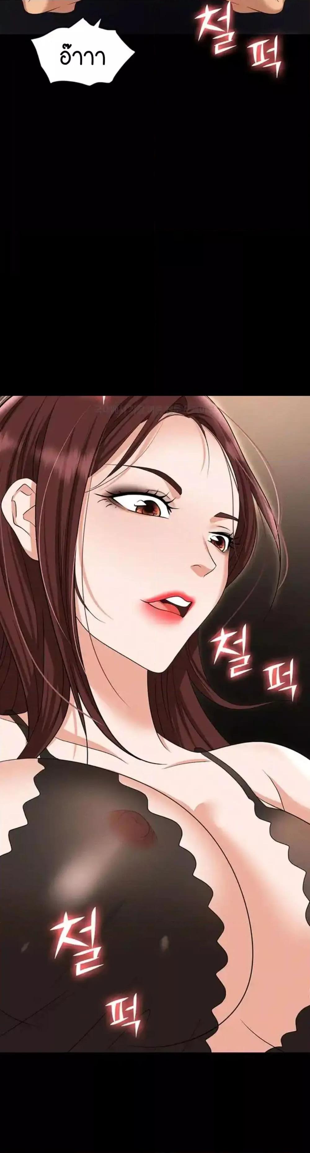 Trap (Pornhwa) - หน้า 40