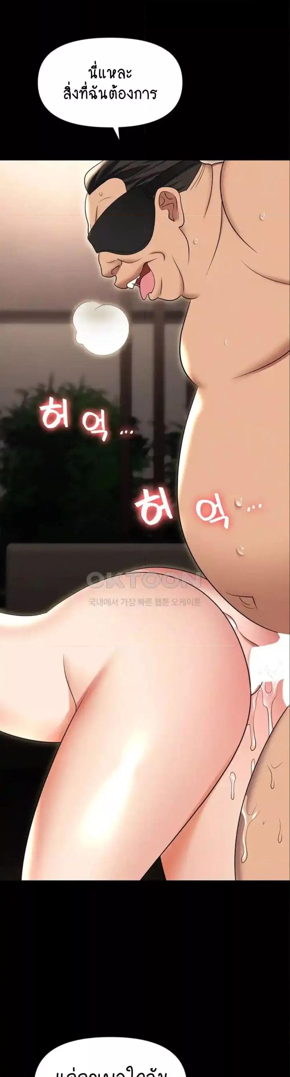 Trap (Pornhwa) - หน้า 43