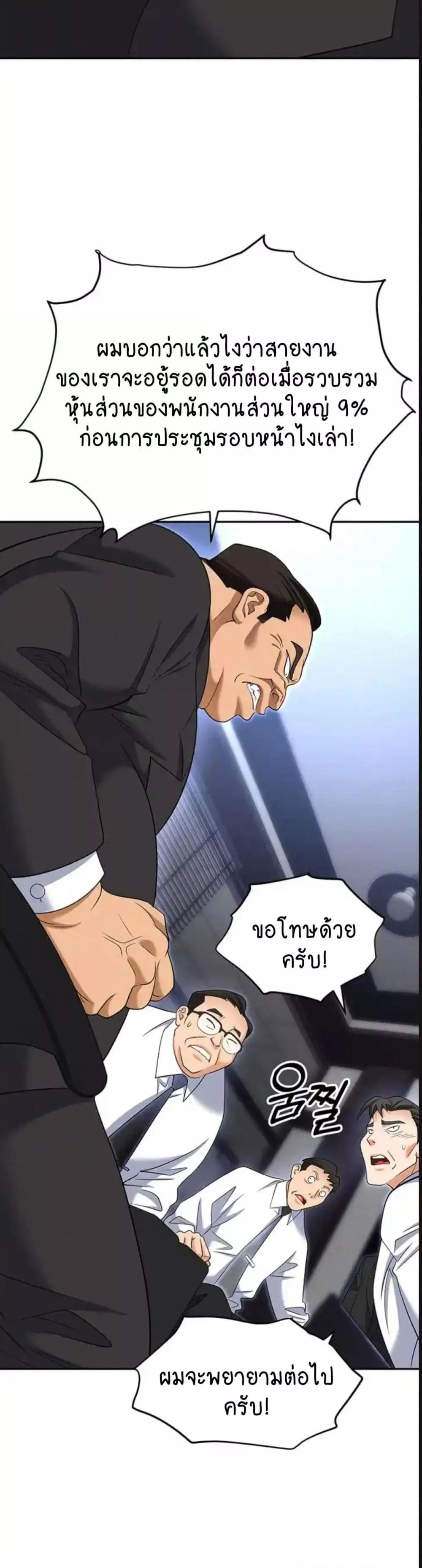 Trap (Pornhwa) - หน้า 5