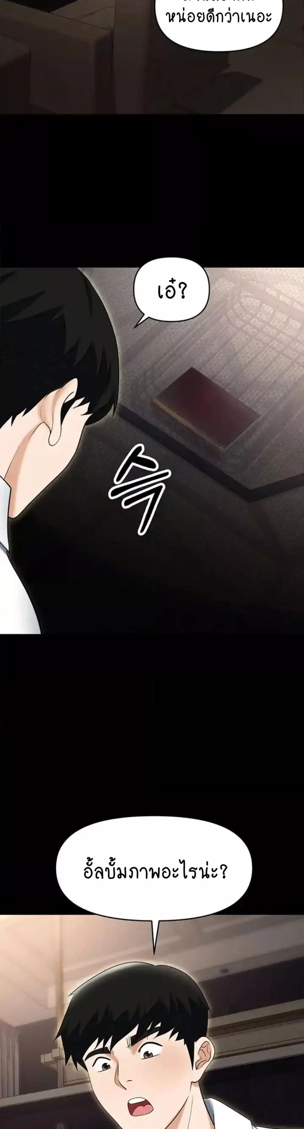 Trap (Pornhwa) - หน้า 53