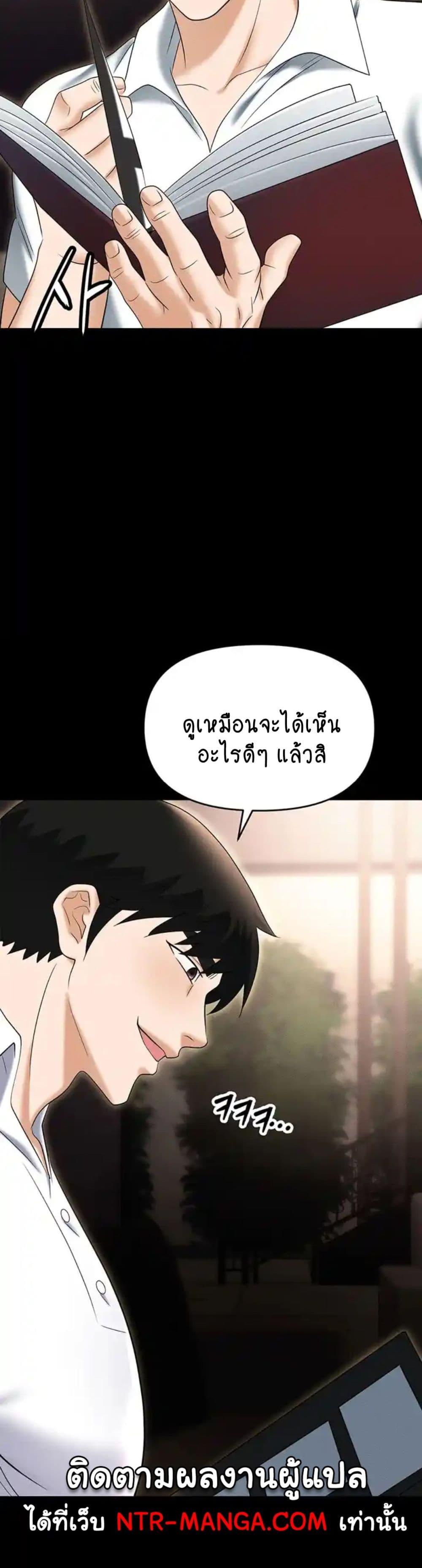 Trap (Pornhwa) - หน้า 54
