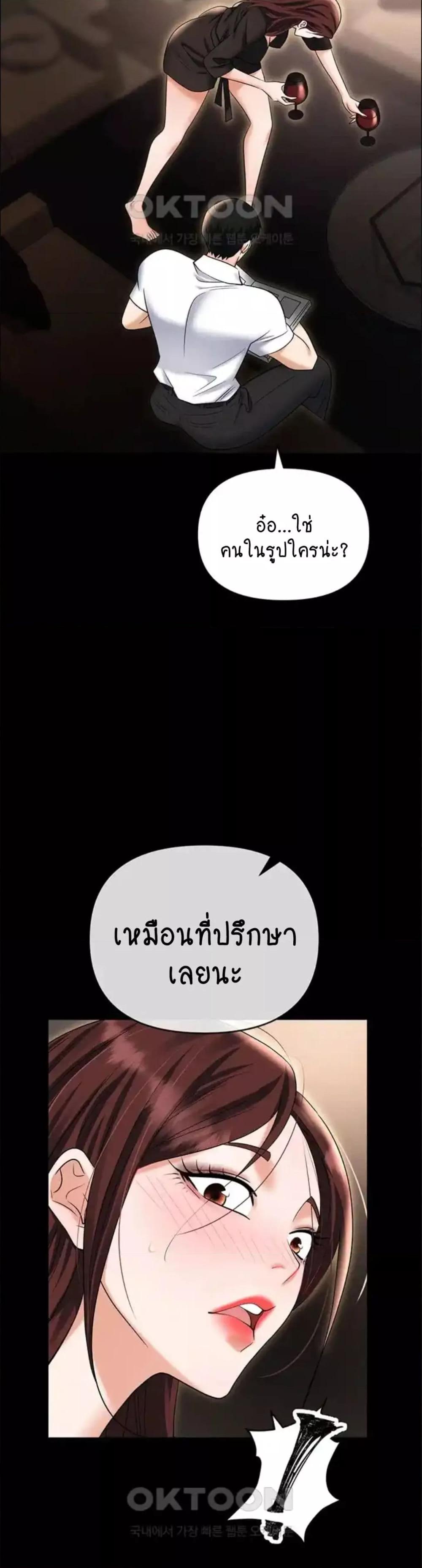 Trap (Pornhwa) - หน้า 56