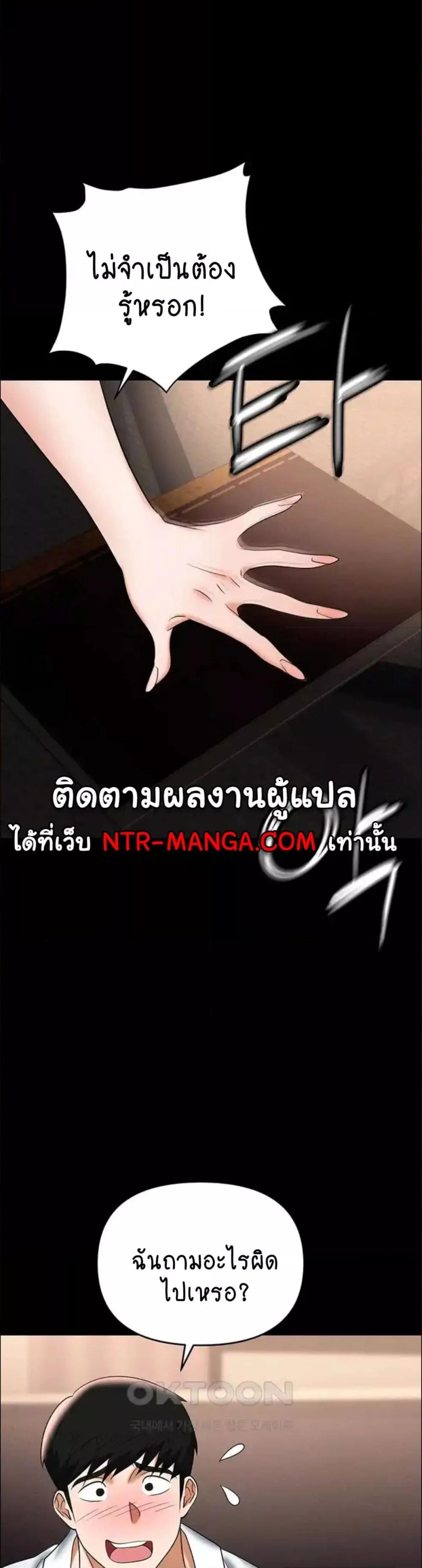 Trap (Pornhwa) - หน้า 57