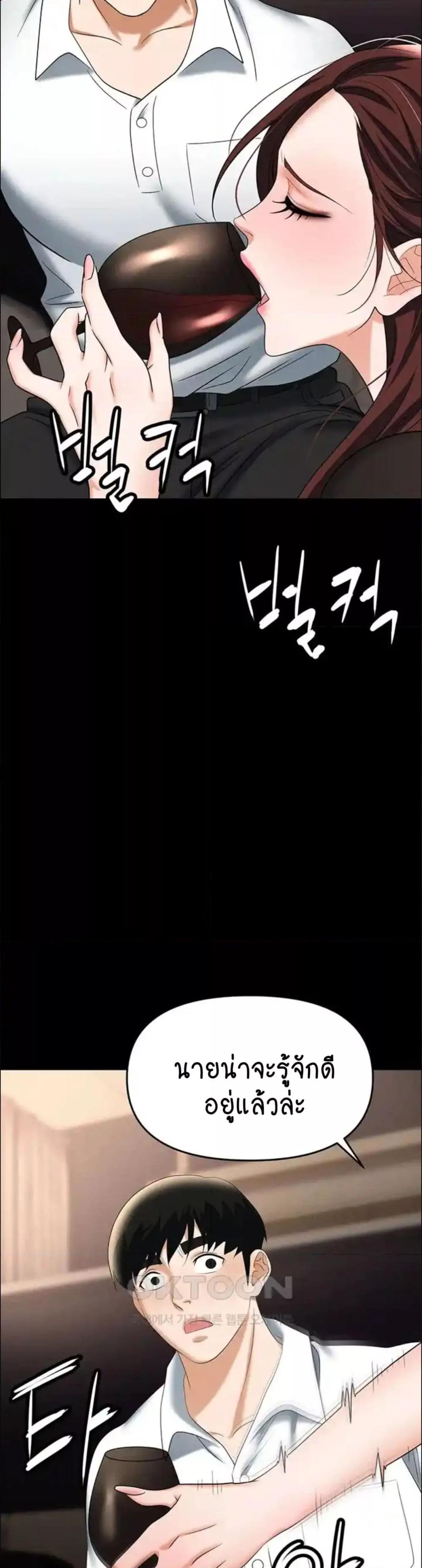 Trap (Pornhwa) - หน้า 58