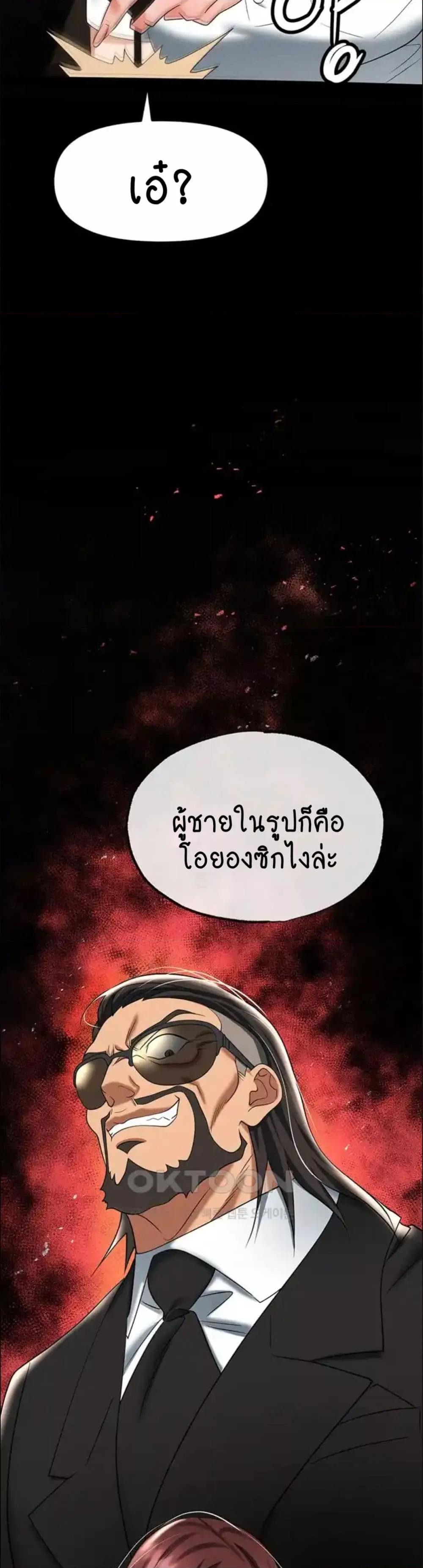 Trap (Pornhwa) - หน้า 59