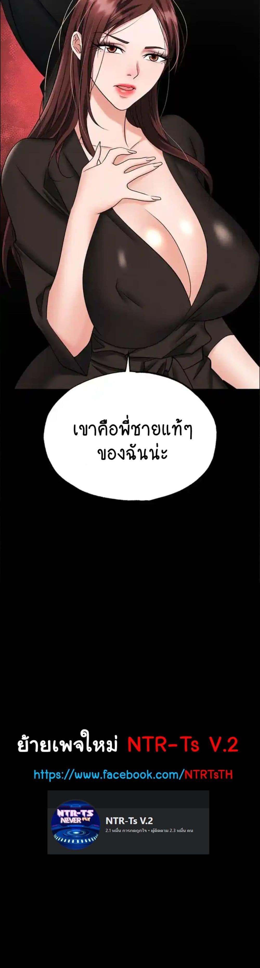 Trap (Pornhwa) - หน้า 60