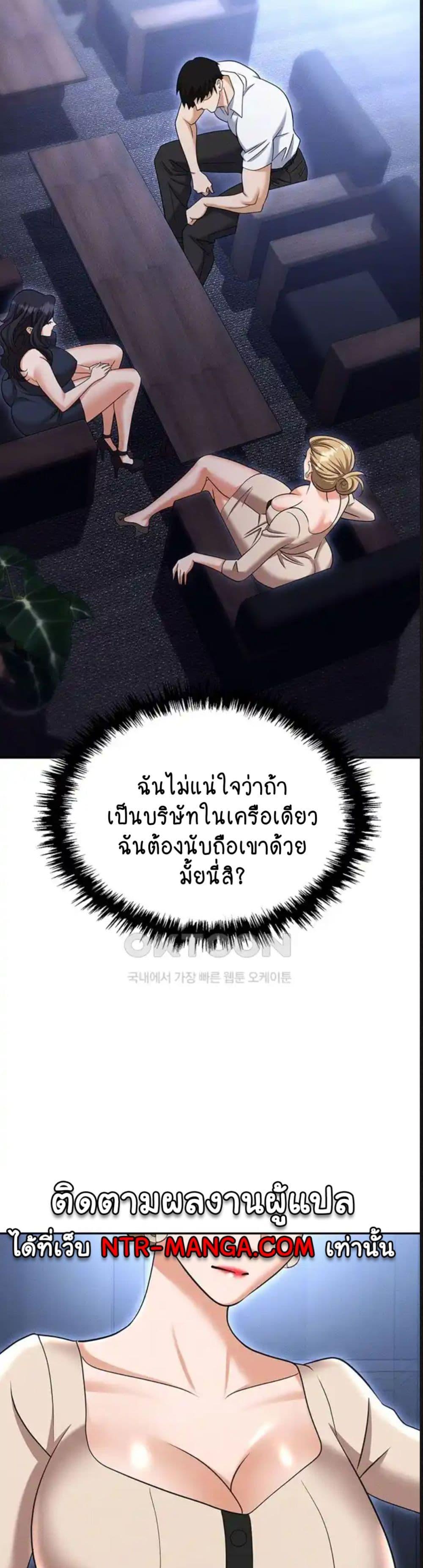 Trap (Pornhwa) - หน้า 8
