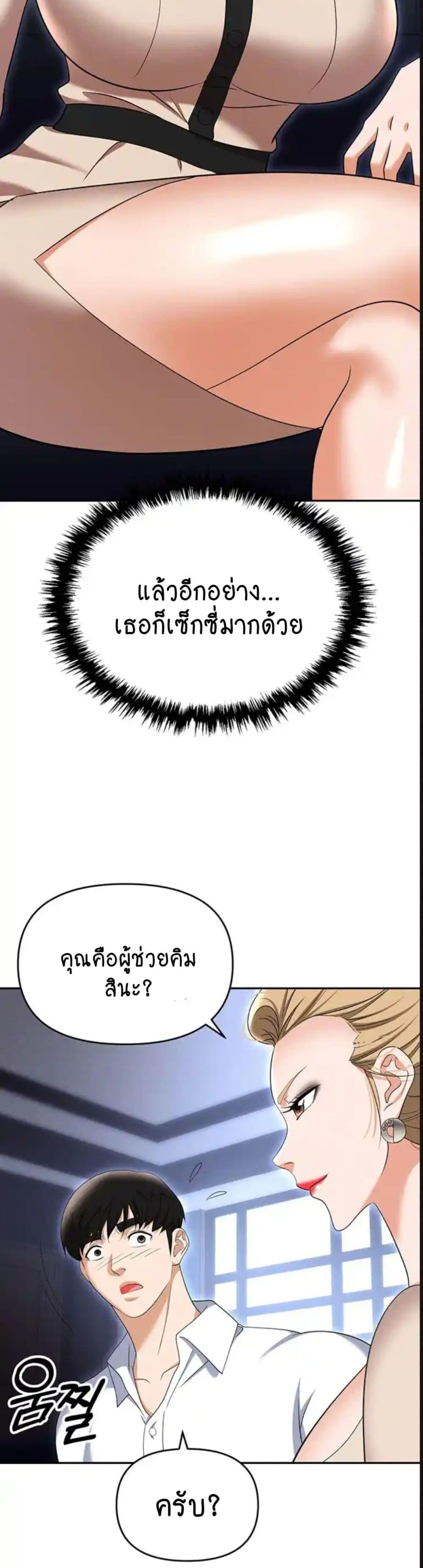 Trap (Pornhwa) - หน้า 9