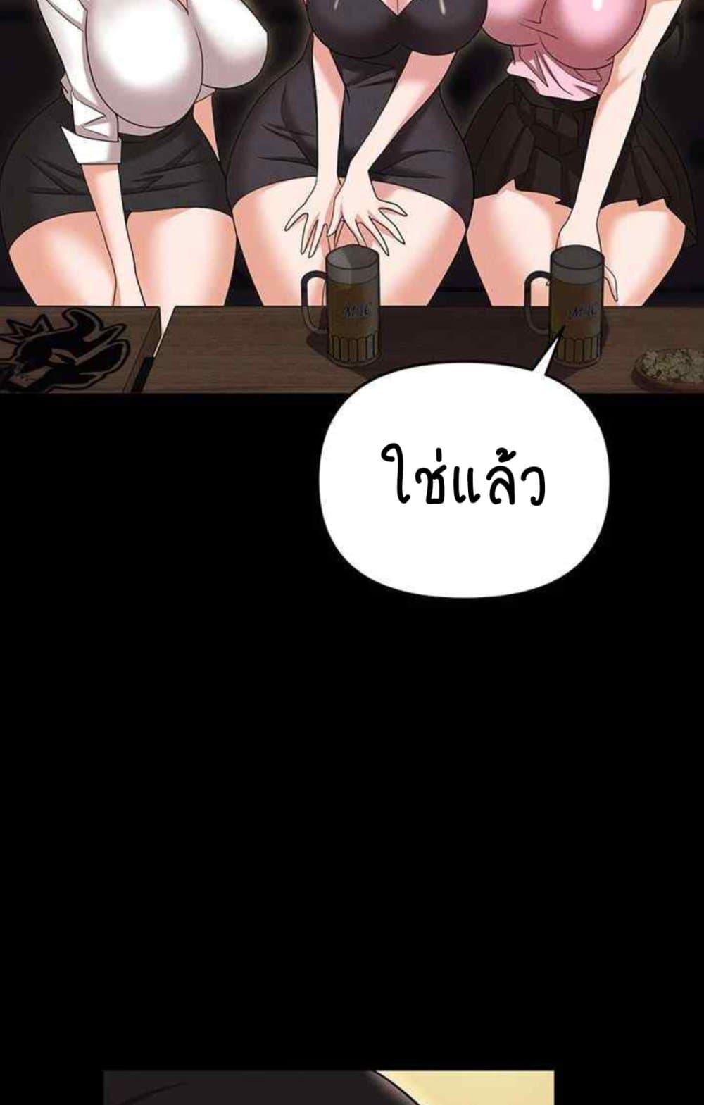 Trap (Pornhwa) - หน้า 114