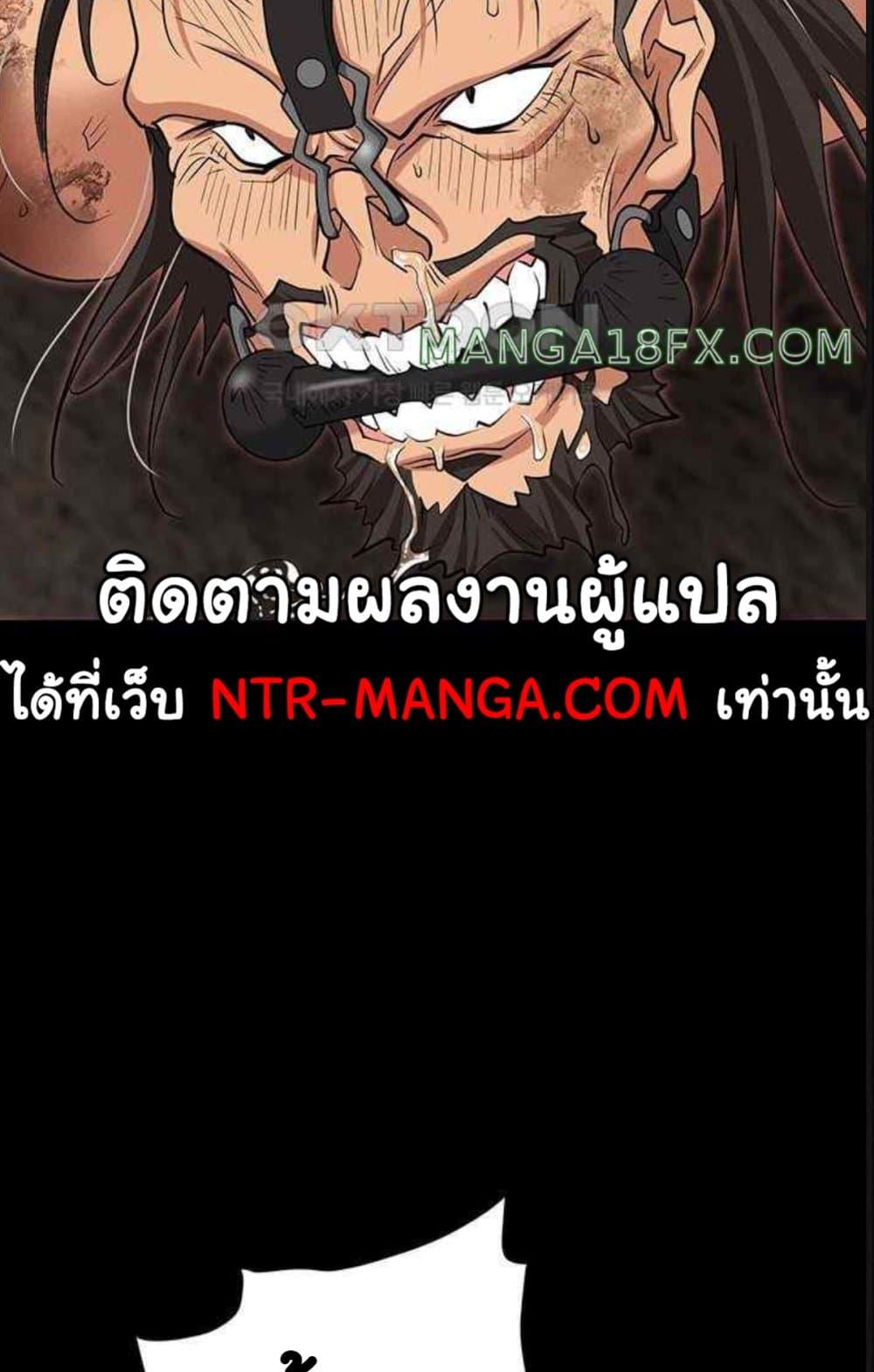 Trap (Pornhwa) - หน้า 21