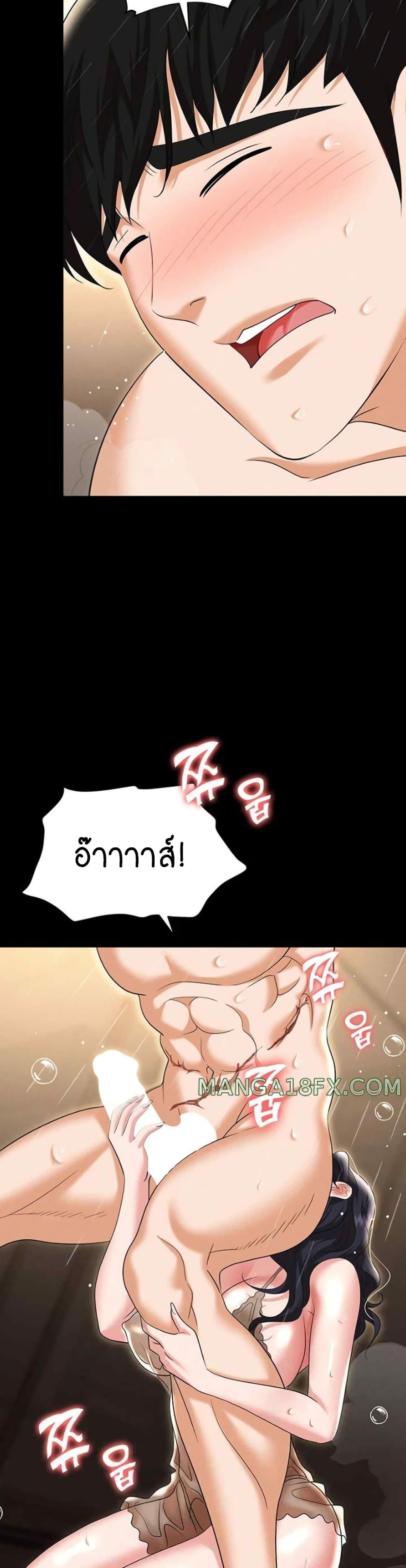 Trap (Pornhwa) - หน้า 51