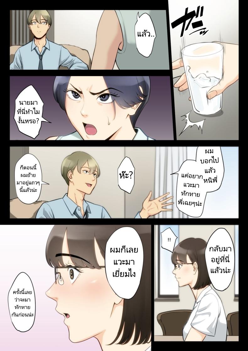 เรื่องราวของฉันที่ได้รู้ว่าคุณอา… [Tamagou] Watashi Oji Haha - หน้า 10