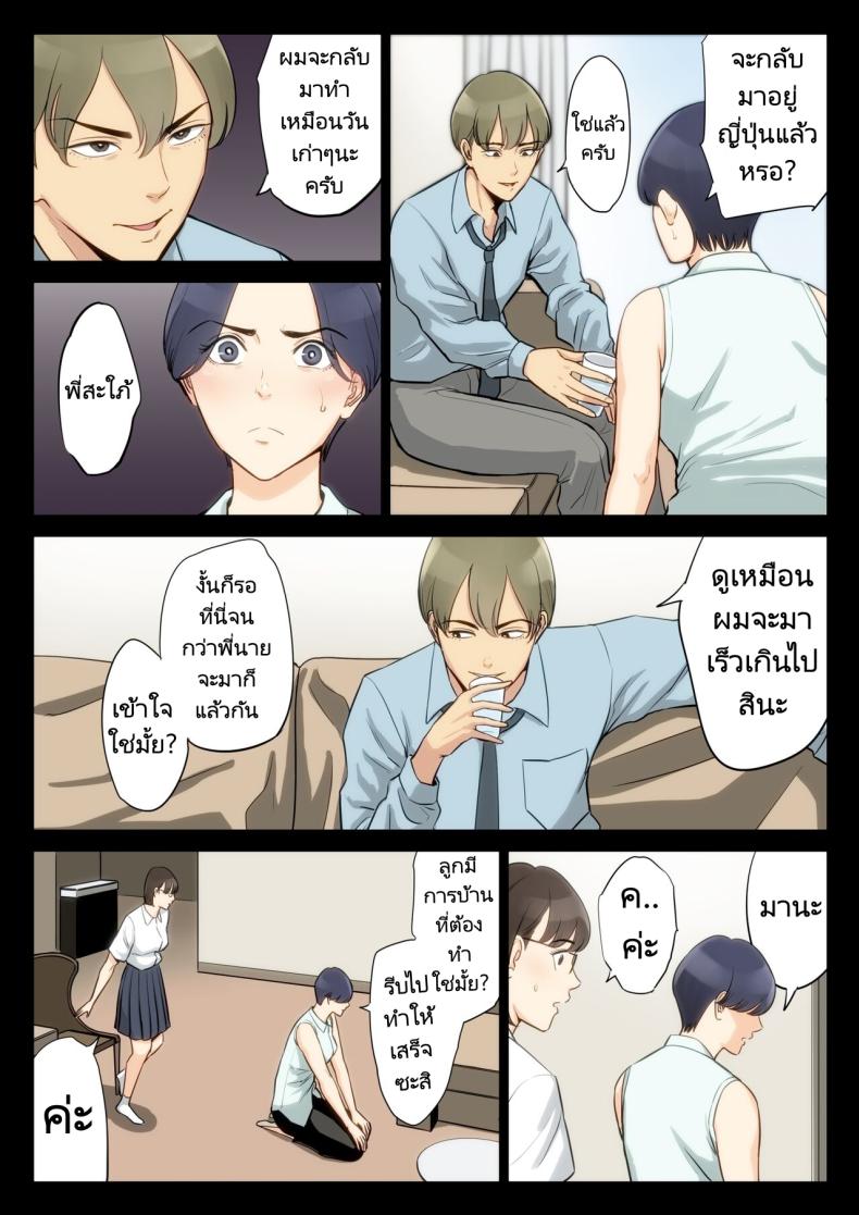 เรื่องราวของฉันที่ได้รู้ว่าคุณอา… [Tamagou] Watashi Oji Haha - หน้า 11