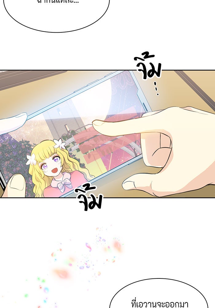 ตัวร้ายอย่างฉันก็เป็นเจ้าหญิงนะ! - หน้า 3