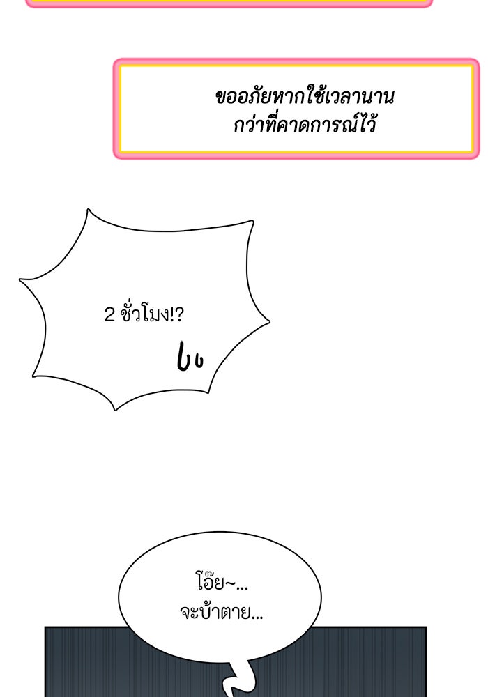 ตัวร้ายอย่างฉันก็เป็นเจ้าหญิงนะ! - หน้า 39