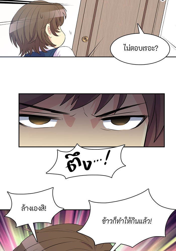 ตัวร้ายอย่างฉันก็เป็นเจ้าหญิงนะ! - หน้า 41