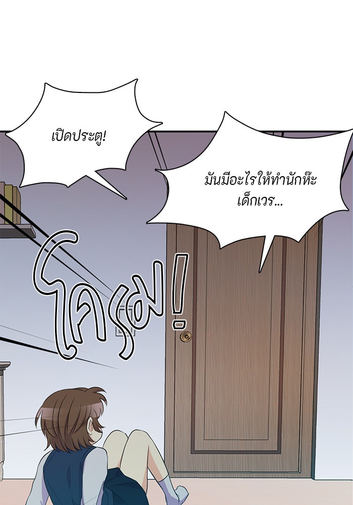 ตัวร้ายอย่างฉันก็เป็นเจ้าหญิงนะ! - หน้า 44