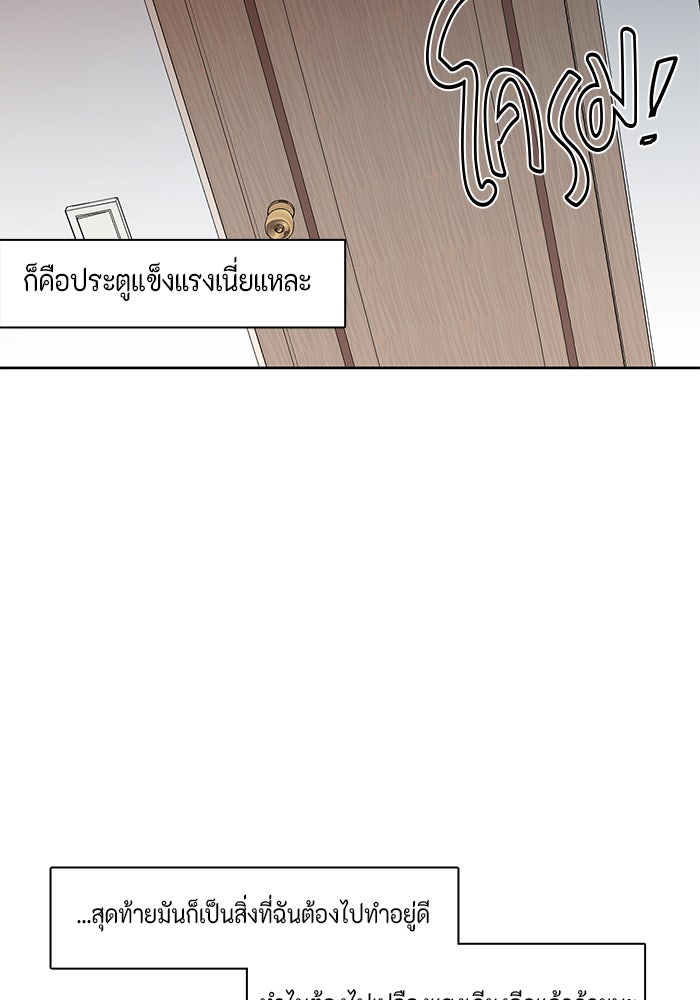 ตัวร้ายอย่างฉันก็เป็นเจ้าหญิงนะ! - หน้า 46